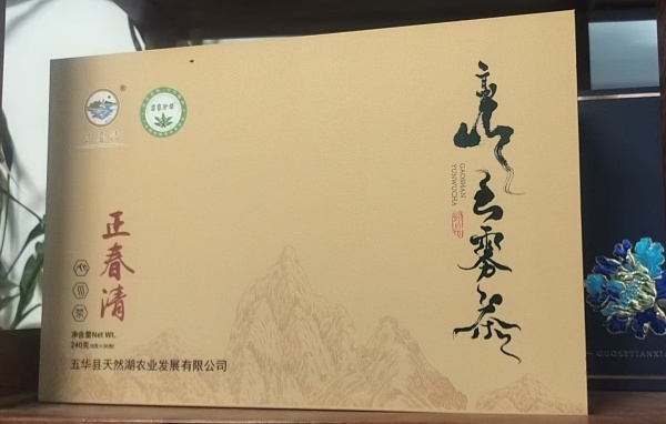 高山云雾茶